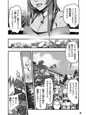 元凶 ～Cabecilla～ 4_09