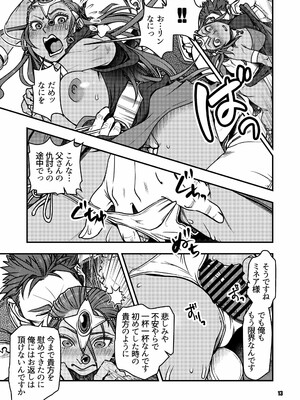 元凶 ～Cabecilla～ 4_12