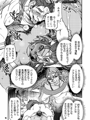 元凶 ～Cabecilla～ 4_14