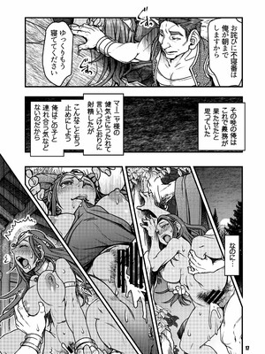 元凶 ～Cabecilla～ 4_16