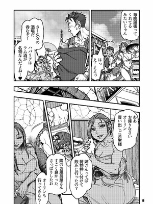 元凶 ～Cabecilla～ 4_17