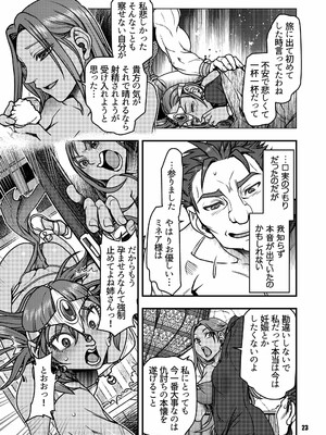 元凶 ～Cabecilla～ 4_22