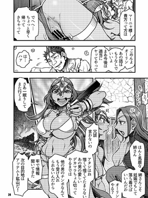 元凶 ～Cabecilla～ 4_23
