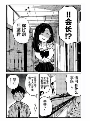 [武田スーパー] だれでも抱けるキミが好き | 喜欢来者不拒的你 54-57 [TK2077&光溢れ汉化]_54_02