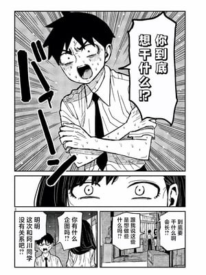 [武田スーパー] だれでも抱けるキミが好き | 喜欢来者不拒的你 54-57 [TK2077&光溢れ汉化]_54_08