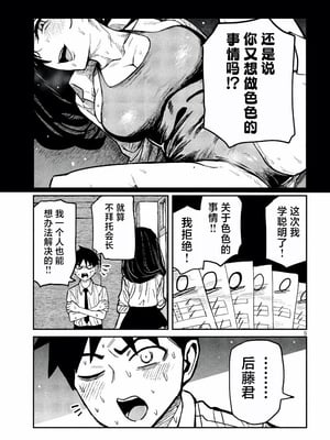[武田スーパー] だれでも抱けるキミが好き | 喜欢来者不拒的你 54-57 [TK2077&光溢れ汉化]_54_09