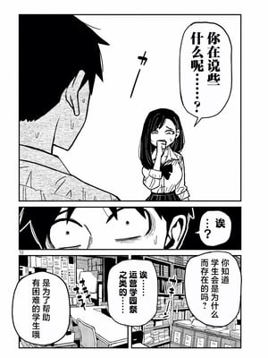 [武田スーパー] だれでも抱けるキミが好き | 喜欢来者不拒的你 54-57 [TK2077&光溢れ汉化]_54_10