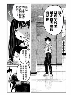 [武田スーパー] だれでも抱けるキミが好き | 喜欢来者不拒的你 54-57 [TK2077&光溢れ汉化]_54_11