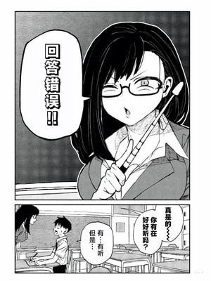 [武田スーパー] だれでも抱けるキミが好き | 喜欢来者不拒的你 54-57 [TK2077&光溢れ汉化]_55_02