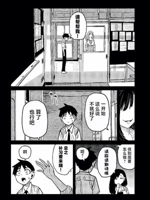 [武田スーパー] だれでも抱けるキミが好き | 喜欢来者不拒的你 54-57 [TK2077&光溢れ汉化]_55_04
