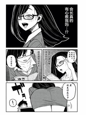[武田スーパー] だれでも抱けるキミが好き | 喜欢来者不拒的你 54-57 [TK2077&光溢れ汉化]_55_10