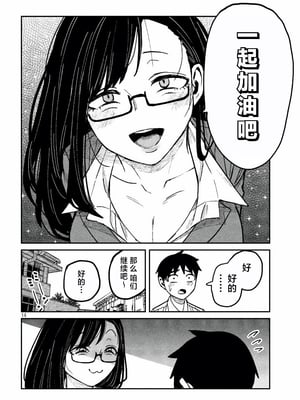 [武田スーパー] だれでも抱けるキミが好き | 喜欢来者不拒的你 54-57 [TK2077&光溢れ汉化]_55_14