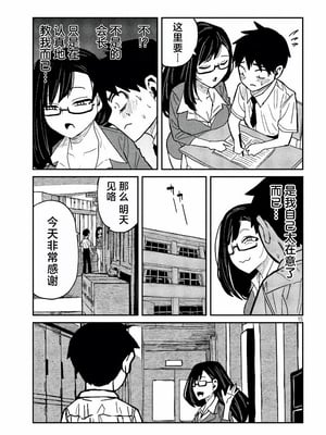 [武田スーパー] だれでも抱けるキミが好き | 喜欢来者不拒的你 54-57 [TK2077&光溢れ汉化]_55_15