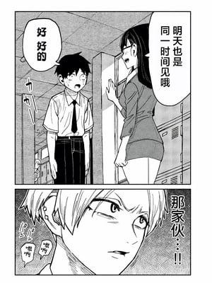 [武田スーパー] だれでも抱けるキミが好き | 喜欢来者不拒的你 54-57 [TK2077&光溢れ汉化]_56_02