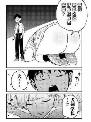 [武田スーパー] だれでも抱けるキミが好き | 喜欢来者不拒的你 54-57 [TK2077&光溢れ汉化]_56_04