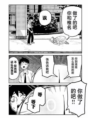 [武田スーパー] だれでも抱けるキミが好き | 喜欢来者不拒的你 54-57 [TK2077&光溢れ汉化]_56_05