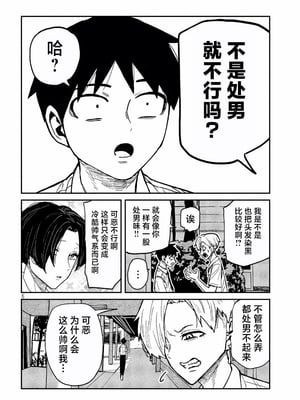 [武田スーパー] だれでも抱けるキミが好き | 喜欢来者不拒的你 54-57 [TK2077&光溢れ汉化]_56_06