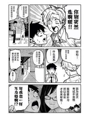 [武田スーパー] だれでも抱けるキミが好き | 喜欢来者不拒的你 54-57 [TK2077&光溢れ汉化]_56_07