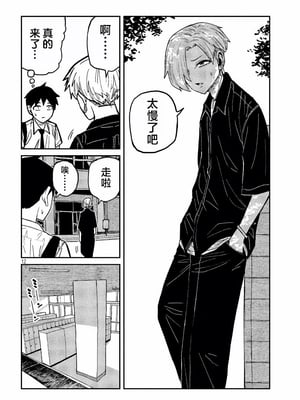 [武田スーパー] だれでも抱けるキミが好き | 喜欢来者不拒的你 54-57 [TK2077&光溢れ汉化]_56_12