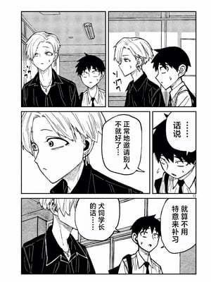 [武田スーパー] だれでも抱けるキミが好き | 喜欢来者不拒的你 54-57 [TK2077&光溢れ汉化]_56_13