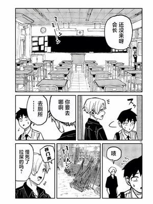 [武田スーパー] だれでも抱けるキミが好き | 喜欢来者不拒的你 54-57 [TK2077&光溢れ汉化]_56_15