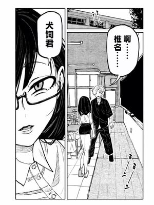 [武田スーパー] だれでも抱けるキミが好き | 喜欢来者不拒的你 54-57 [TK2077&光溢れ汉化]_57_03
