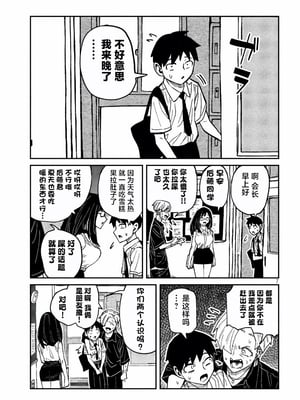 [武田スーパー] だれでも抱けるキミが好き | 喜欢来者不拒的你 54-57 [TK2077&光溢れ汉化]_57_07
