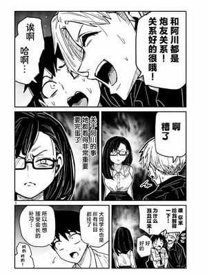 [武田スーパー] だれでも抱けるキミが好き | 喜欢来者不拒的你 54-57 [TK2077&光溢れ汉化]_57_08