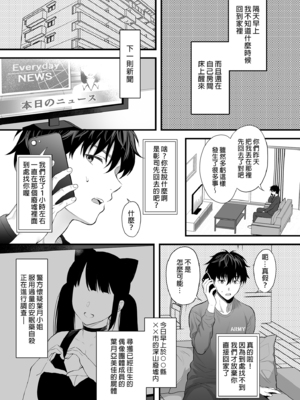 [parapluie (雨野しぐれ)] 廃墟で地雷女子と夜中じゅう中出しセックスした話1-2｜在廢墟和地雷女子徹夜狂歡1-2 [中文] [無修正]_1-32