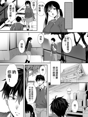 [parapluie (雨野しぐれ)] 廃墟で地雷女子と夜中じゅう中出しセックスした話1-2｜在廢墟和地雷女子徹夜狂歡1-2 [中文] [無修正]_2-49