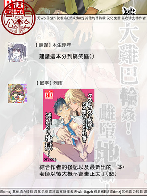[アオクロ (orukoa)] デカマラ輪姦!メスイキ地獄! [冒险者公会]__