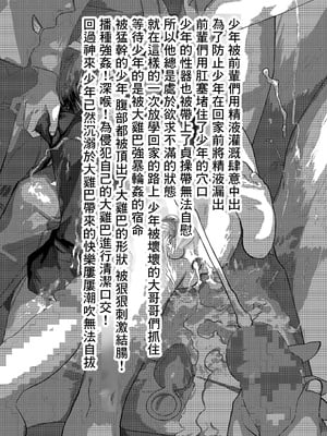 [アオクロ (orukoa)] デカマラ輪姦!メスイキ地獄! [冒险者公会]_003_