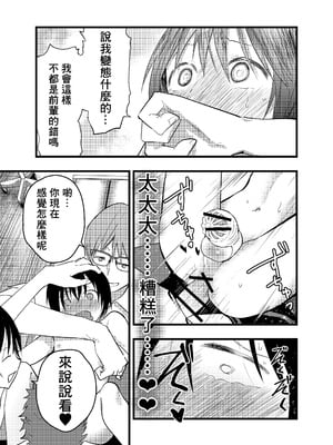 [アオクロ (orukoa)] デカマラ輪姦!メスイキ地獄! [冒险者公会]_006_