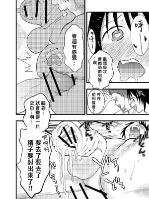 [アオクロ (orukoa)] デカマラ輪姦!メスイキ地獄! [冒险者公会]_007_