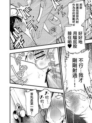 [アオクロ (orukoa)] デカマラ輪姦!メスイキ地獄! [冒险者公会]_009_