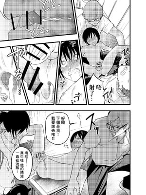 [アオクロ (orukoa)] デカマラ輪姦!メスイキ地獄! [冒险者公会]_010_