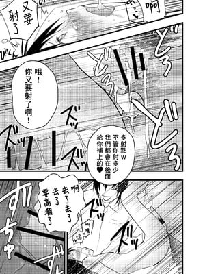 [アオクロ (orukoa)] デカマラ輪姦!メスイキ地獄! [冒险者公会]_012_