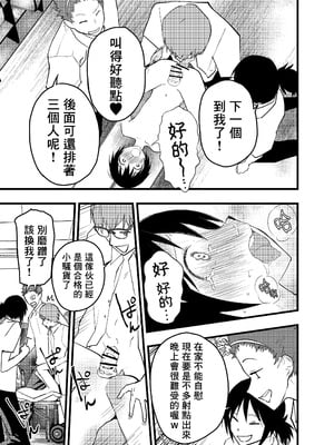 [アオクロ (orukoa)] デカマラ輪姦!メスイキ地獄! [冒险者公会]_014_
