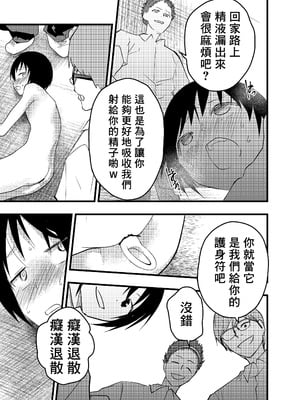 [アオクロ (orukoa)] デカマラ輪姦!メスイキ地獄! [冒险者公会]_018_