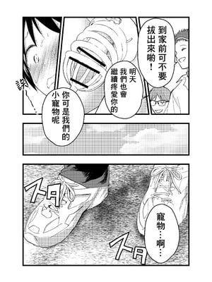 [アオクロ (orukoa)] デカマラ輪姦!メスイキ地獄! [冒险者公会]_019_