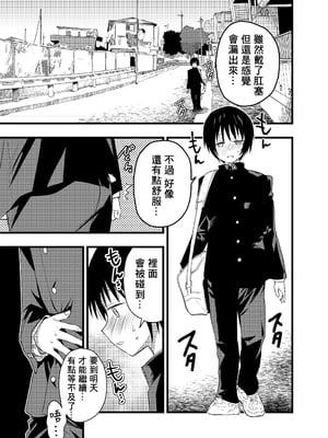 [アオクロ (orukoa)] デカマラ輪姦!メスイキ地獄! [冒险者公会]_020_