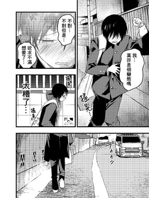 [アオクロ (orukoa)] デカマラ輪姦!メスイキ地獄! [冒险者公会]_021_