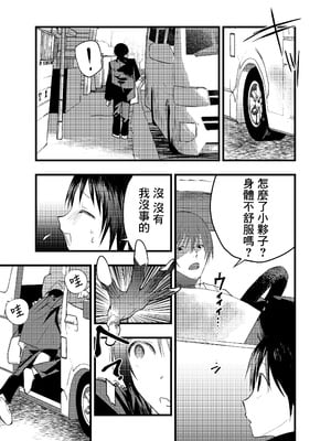 [アオクロ (orukoa)] デカマラ輪姦!メスイキ地獄! [冒险者公会]_022_