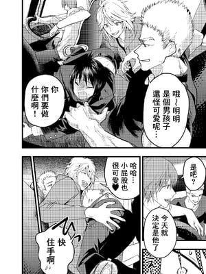 [アオクロ (orukoa)] デカマラ輪姦!メスイキ地獄! [冒险者公会]_023_