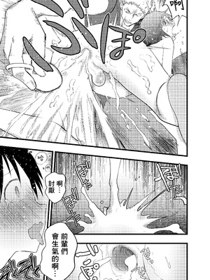 [アオクロ (orukoa)] デカマラ輪姦!メスイキ地獄! [冒险者公会]_026_