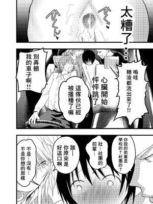 [アオクロ (orukoa)] デカマラ輪姦!メスイキ地獄! [冒险者公会]_027_