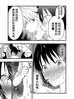 [アオクロ (orukoa)] デカマラ輪姦!メスイキ地獄! [冒险者公会]_028_