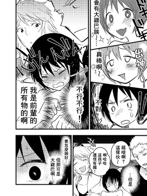 [アオクロ (orukoa)] デカマラ輪姦!メスイキ地獄! [冒险者公会]_029_