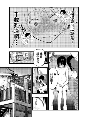 [アオクロ (orukoa)] デカマラ輪姦!メスイキ地獄! [冒险者公会]_030_