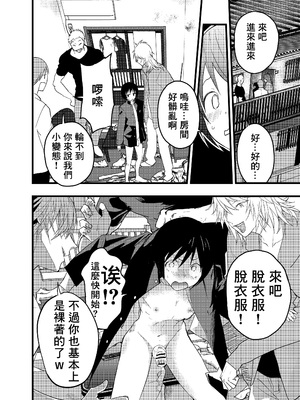 [アオクロ (orukoa)] デカマラ輪姦!メスイキ地獄! [冒险者公会]_031_